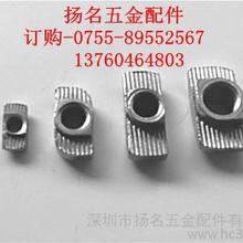 鋁材螺母價格 鋁材螺母批發 鋁材螺母廠家 