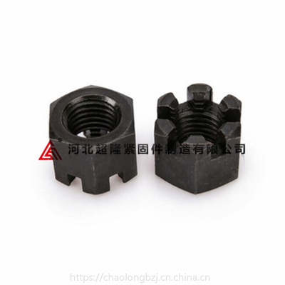 開槽六角螺母 多種規格 開花螺母 高強度開槽螺母 支持定制 規格齊全