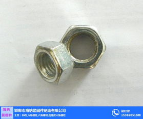 六角螺母定做 海納緊固件價格實惠 六角螺母